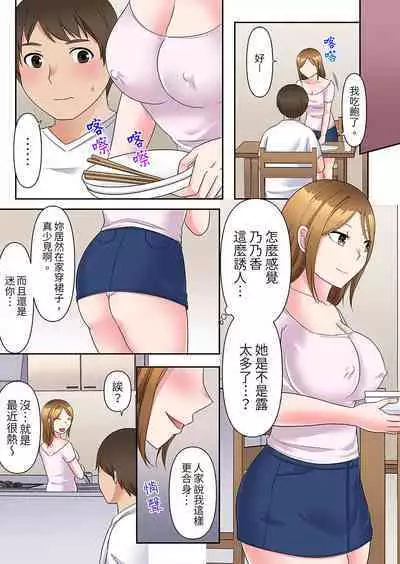 Midareru Hitozuma no Netorare Therapy ~Otto wo Aishiteru no ni Mishiranu Otoko ni Matagatte Iku...!! | 淫亂人妻的NTR治療～背著深愛的丈夫被陌生男人幹到高潮…！