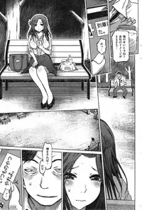 COMIC Shitsurakuten 2014-12