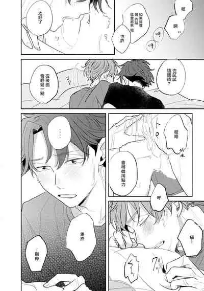 [Kuki Wakame] No Doubt Lilac | 无疑的紫丁香 Ch. 3-5+番外1-3 [Chinese] [Digital] [完结]