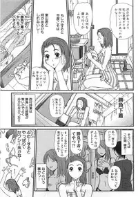 [Sano Takayoshi] Kazamidori Triangle Vol.1