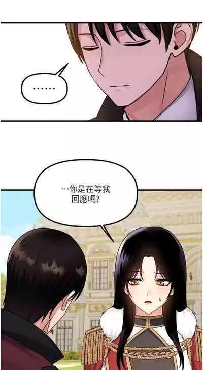 Elf Who Likes to be Humiliated Chapters 51 to 59