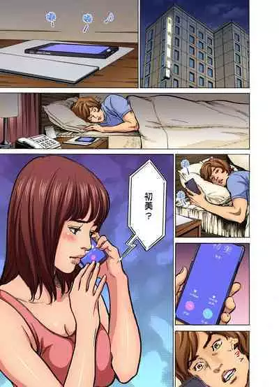 Gikei ni Yobai o Sareta Watashi wa Ikudotonaku Zecchou o Kurikaeshita | 大伯偷偷夜襲我，從此被迫成為性奴隸瘋狂高潮無數次！1-15