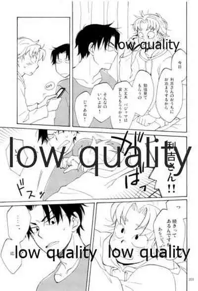 (C91) [ちきちき (てく)] りこまのさいろく3 (落第忍者乱太郎)