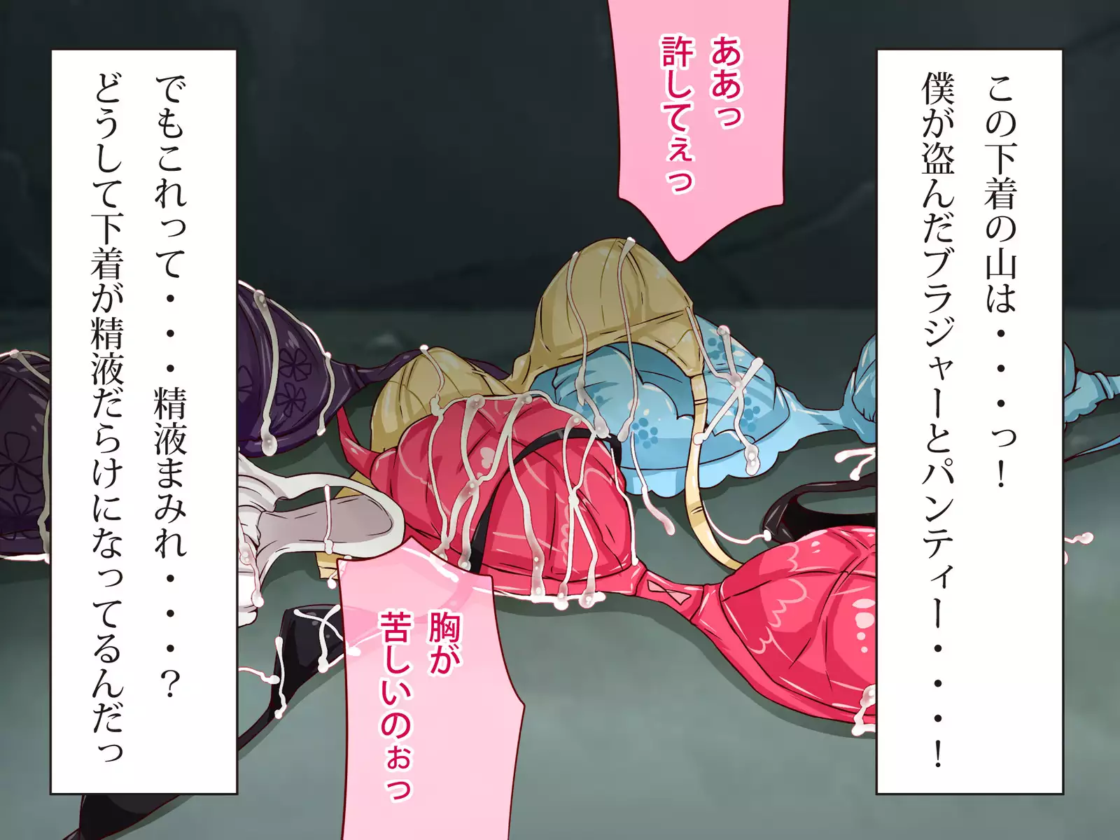 ネトラレちゅ~どく♪