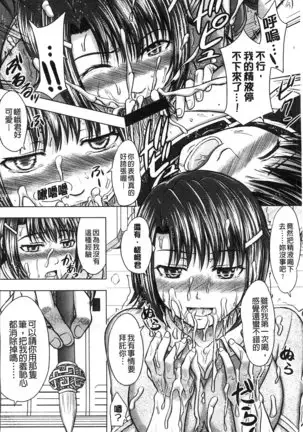 Houkago Kouhai Note | 放課後交配筆記本