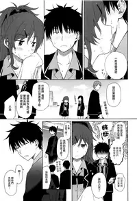 (C94) [Fuka Fuka (Sekiya Asami)] Kono Sekai no Owari made | 直至世界的終焉 (Qualidea Code) [Chinese] [夢之行蹤漢化組]