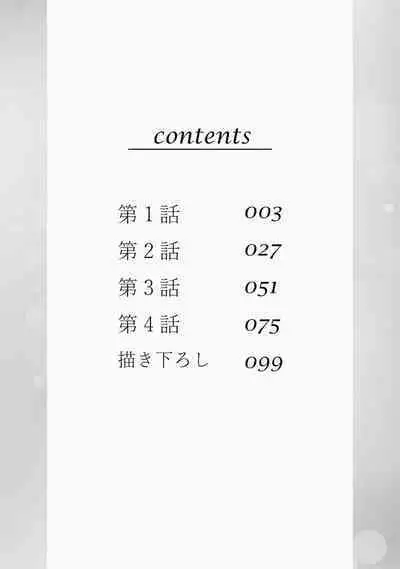 hiraite misete? Naka made zenbu. Toshiue osananajimi no aibu wa hageshikute yasashī | 敞開讓我看看吧？包括裡面的全部。年上竹馬的愛撫既激烈又溫柔 1-4 end