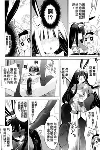 [Sid Alice] Usagi tachi no Momoiro Yugi | 兔耳小姐們的淫亂桃色遊戲❤ [Chinese]