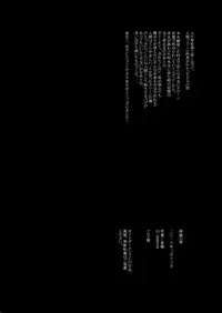 [なつはし] 落陽の夢