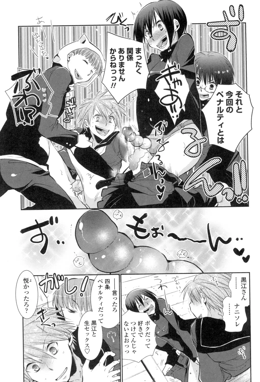 Shoujo Tachi Hamitsu wo Musaboru