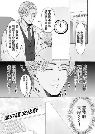 Sawatte Tatasete, Kanbotsu Chikubi. | 触摸 勃起、凹陷乳头。 1-3