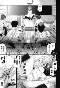 [Yasui Riosuke] Renai Fuyou Gakuha Ch. 1-4 [Chinese] [YuLong&FengXin]