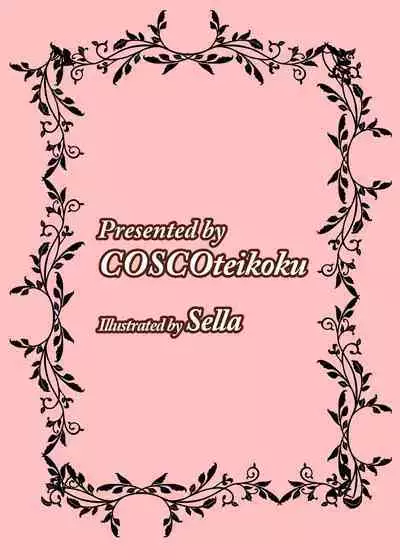 Otome Gēmu No Akuyaku Reijō Ni Tensei Shitara Ura Settei De Futanarideshita