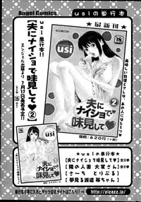 Action Pizazz DX 2015-08