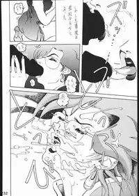 [Moriman Sho-Ten (Various)] KATZE 11 (Gundam)