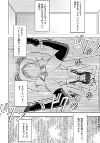 [Crimson (Carmine)] Virgin Train Soushuuhen ~Second Volume~