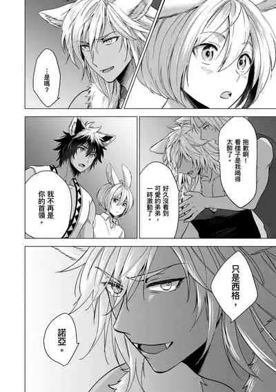 Boku de Mitashite | 用我來滿足吧 Ch. 1-5