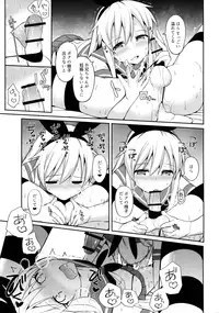 (COMIC1☆10) [H@BREAK (Itose Ikuto)] Shimakaze-kun ga Costte Costte Kosuru Hon (Kantai Collection -KanColle-)
