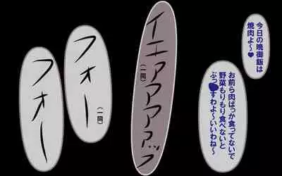 [Omukaiza]みんなの童☆貞シェアハウス