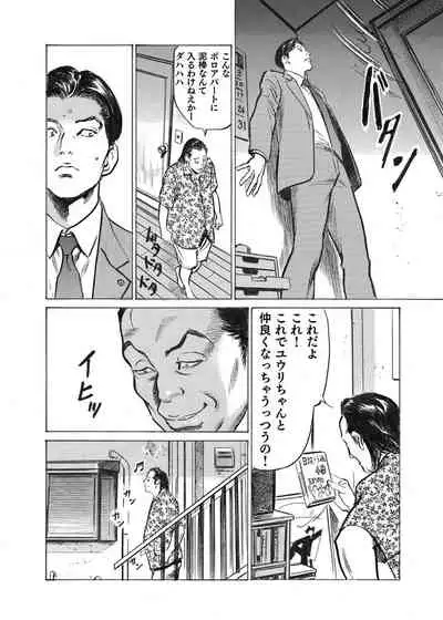 [Hazuki Kaoru] Ore wa Tsuma no Koto o Yoku Shiranai 1-12