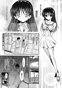 Manga Bangaichi 2011-11