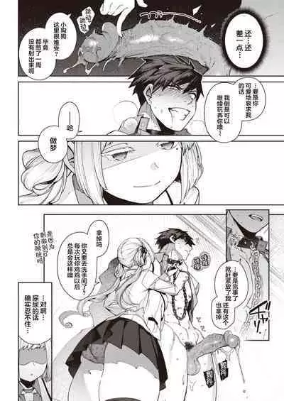 [Tamabon] DA-DA-MO-RE [Chinese]