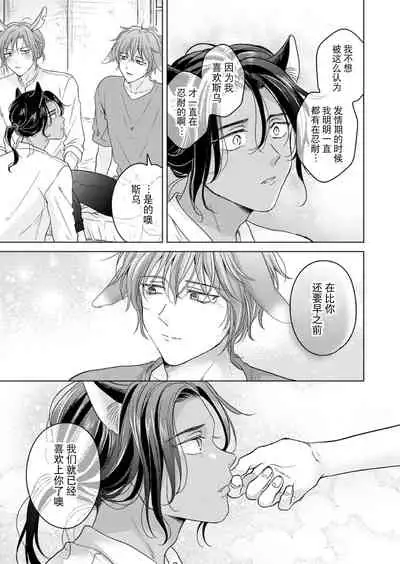 [Mogetama (Tanakamori Yokota)] Kemono no Gochisou, Okawari [Chinese] [逃亡者×真不可视汉化组] [Digital]