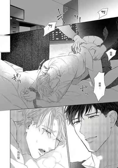 Ore no Sekai o Hakai Suru Otoko | 要破坏我世界的男人 1 -4