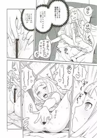 (C92) [Zenra Restaurant (Heriyama)] Choushi ni Noruna yo Lillie (Pokémon Sun and Moon)