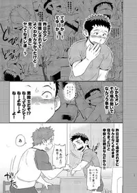 [Dokudenpa Jushintei (Kobucha)] Ookami Hitsuji to Hitsuji Ookami 2 [Digital]