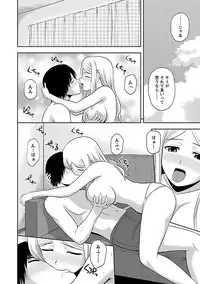 [Satou Chagashi] Mucchiri Pukkuri [Digital]