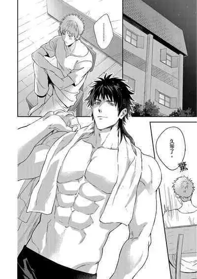 Shusendo Kishi ga Ore o Nakaseyou to Shiteimasu | 守財奴騎士對惹我哭感到樂在其中 Ch. 1-16