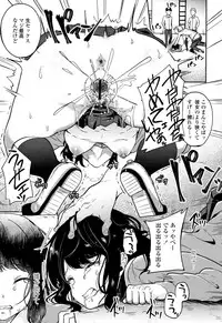 [Sendou Hachi] Kowashite Asobo Tomodachiippai