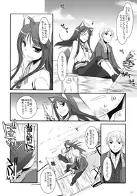 (COMIC1☆2) [Digital Lover (Nakajima Yuka)] D.L. action 43 (Spice and Wolf)