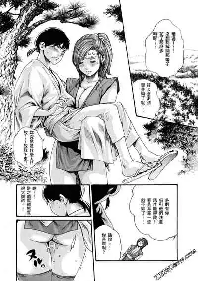 Araxa Ninpo-Cho 1 | 霰草忍法帖1