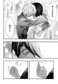 [Junko] Kasa no Shita, Futari - Under the Umbrella, With You. [Digital]