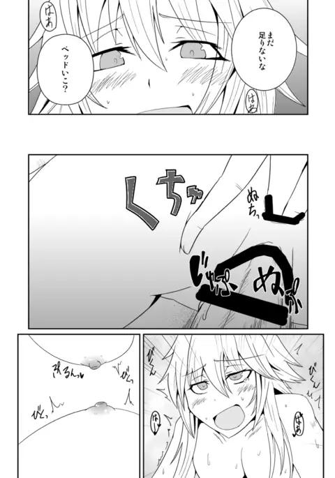 十六夜咲夜の発情期III