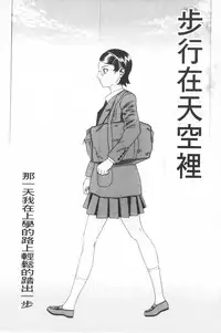 [Tenjiku Rounin] Emu e no kumotsu | 穢夢的供品 [Chinese]