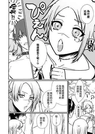 Tenseisaki de wa Mob Akuma to Sex shinai to Ikinokoremasen! | 重生之不和恶魔做就无法生存! 1-8