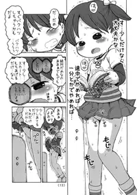(C88) [Umekko Dou (Umekko)] Kado Onanie Oboechattara Gaman Dekinai