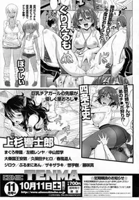 COMIC Tenma 2014-10