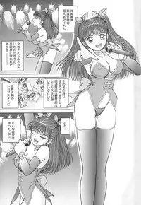 [Yamazaki Show] REW ~Rewind~