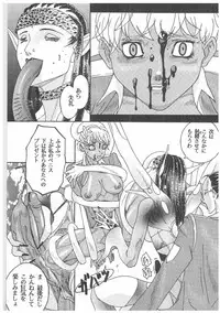 [Kagerou 1991] Spermatank ~Oborozuki Toshi Comic Shuu~