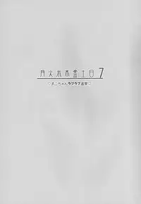 [Majimeya (isao)] Getsu Ka Sui Moku Kin Do Nichi 7 (Bishoujo Senshi Sailor Moon) [English] {Doujin-moe.us} [Digital]