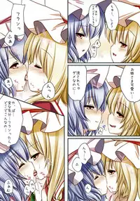 (Kouroumu 6) [Lolipop Complete (Koiko Irori)] Kakko Nijuuichi -Remilia to Flandre no Himitsu- (Touhou Project)