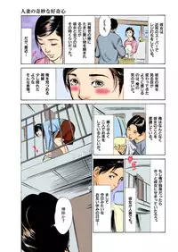 [Hazuki Kaoru] Hontou ni Atta H na Taiken Oshiemasu ULTRA Best (Full Color Version)