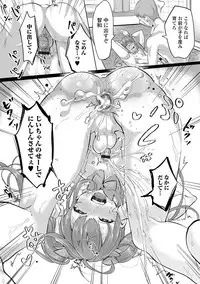 [Anthology] Gekkan Web Otoko no Ko-llection! S Vol. 12 [Digital]