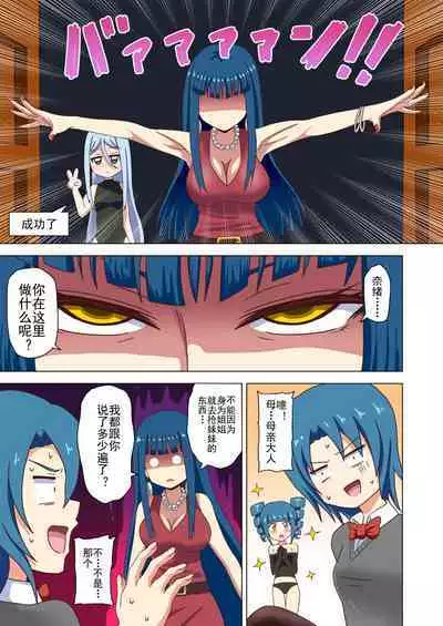 Mitari no Sono Ep. 93- | 魅足之园 (93话起)更新到139话