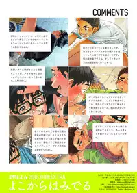 [Shounen Zoom (Shigeru)] Yoko Kara Hamideru [Digital]