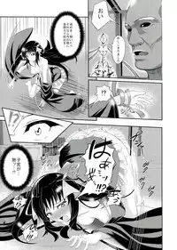 (C85) [P! (Kurukuru, Kusugano)] Kikou Shoujo wa Taberarenai -Unbreakable Love-Doll- (Kikou Shoujo wa Kizutsukanai)